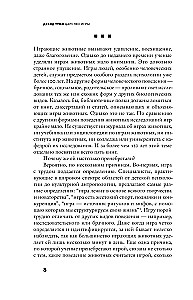 Царство игры